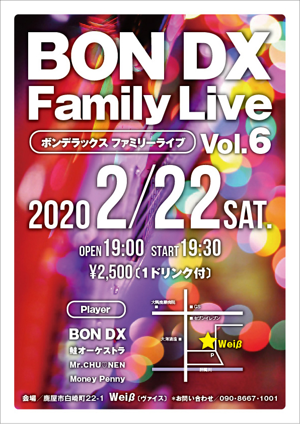 BON DX ボンデラックス　ファミリーライブ vol.6 @サウンドスタジオ Weiβ ヴァイス